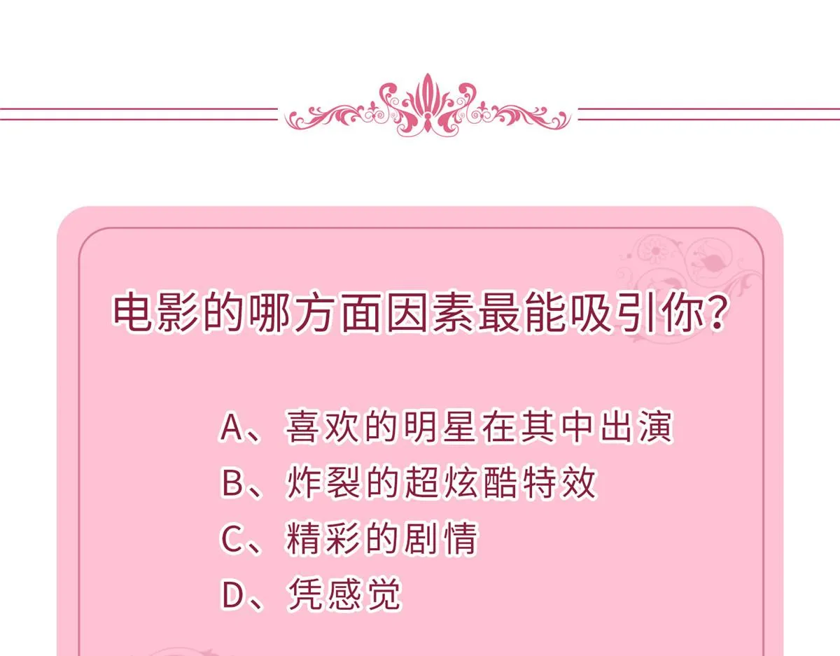 第211话 你还差得远呢 第89页