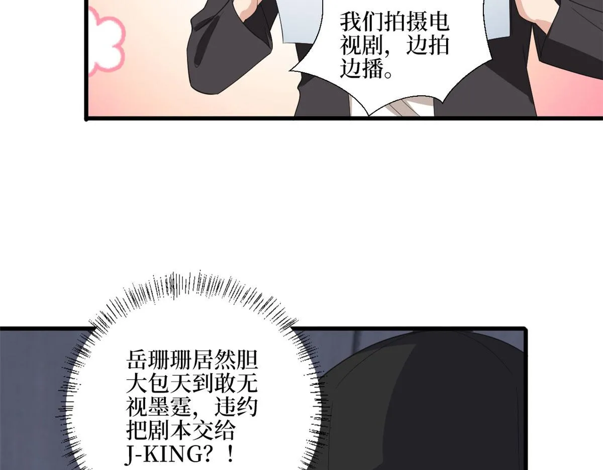第210话 证据 第19页
