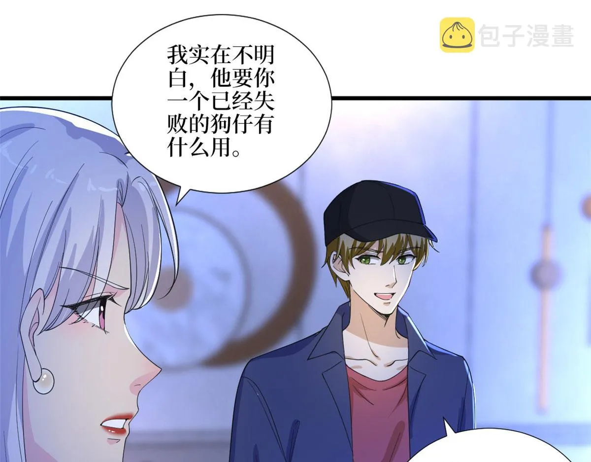 第210话 证据 第22页