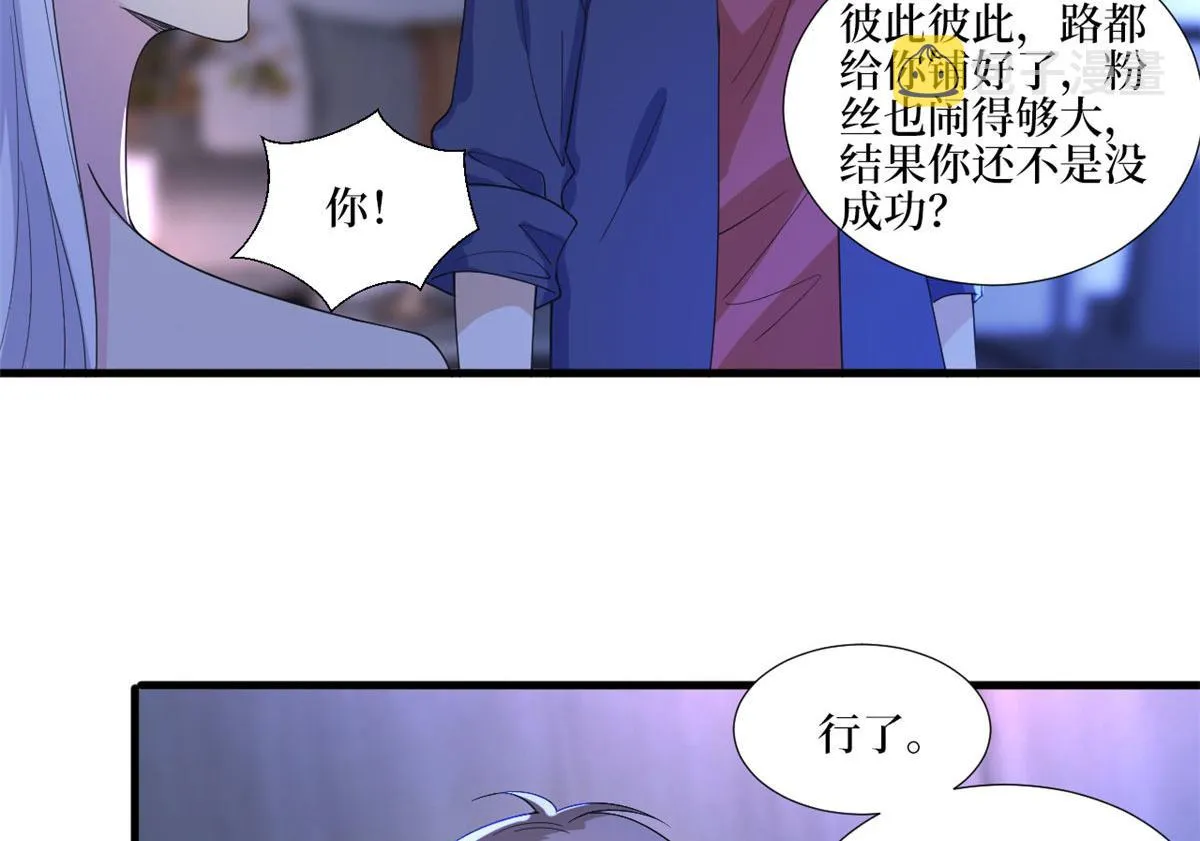 第210话 证据 第23页