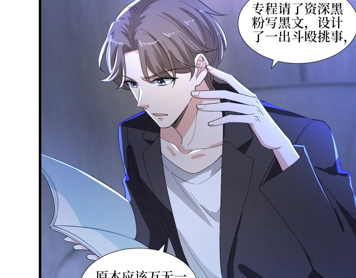 第210话 证据 第24页