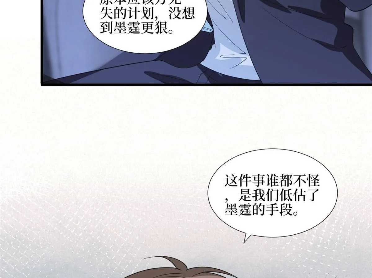 第210话 证据 第25页