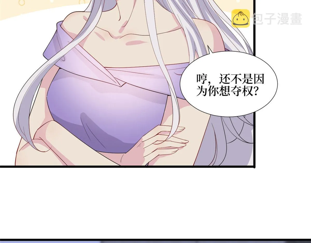 第210话 证据 第29页