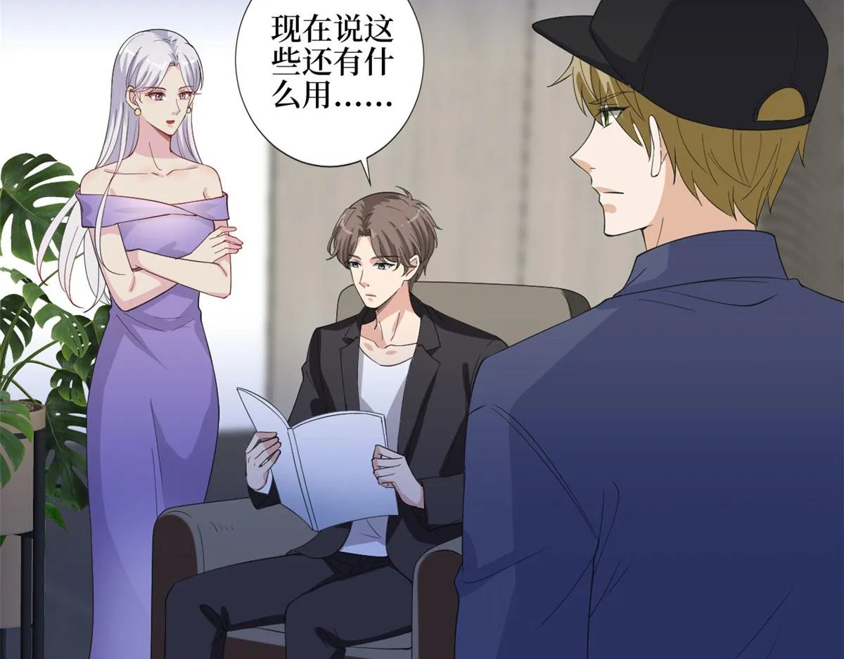第210话 证据 第31页