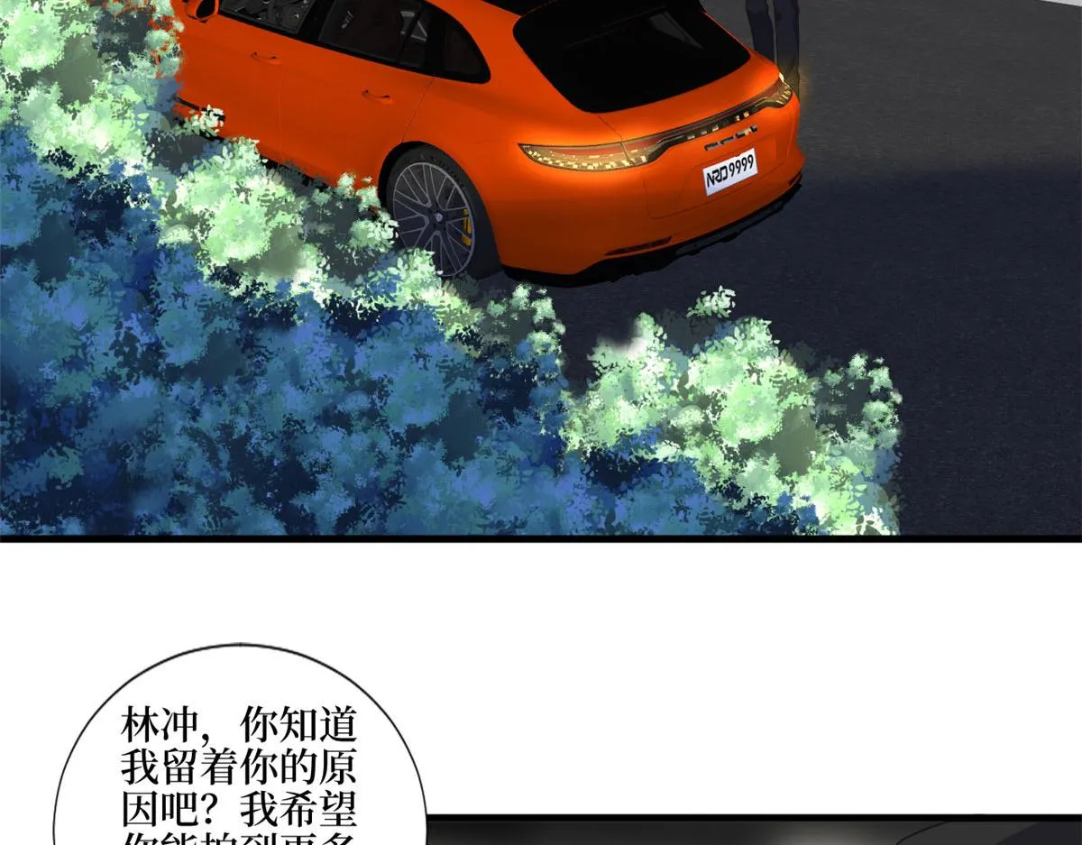 第210话 证据 第38页