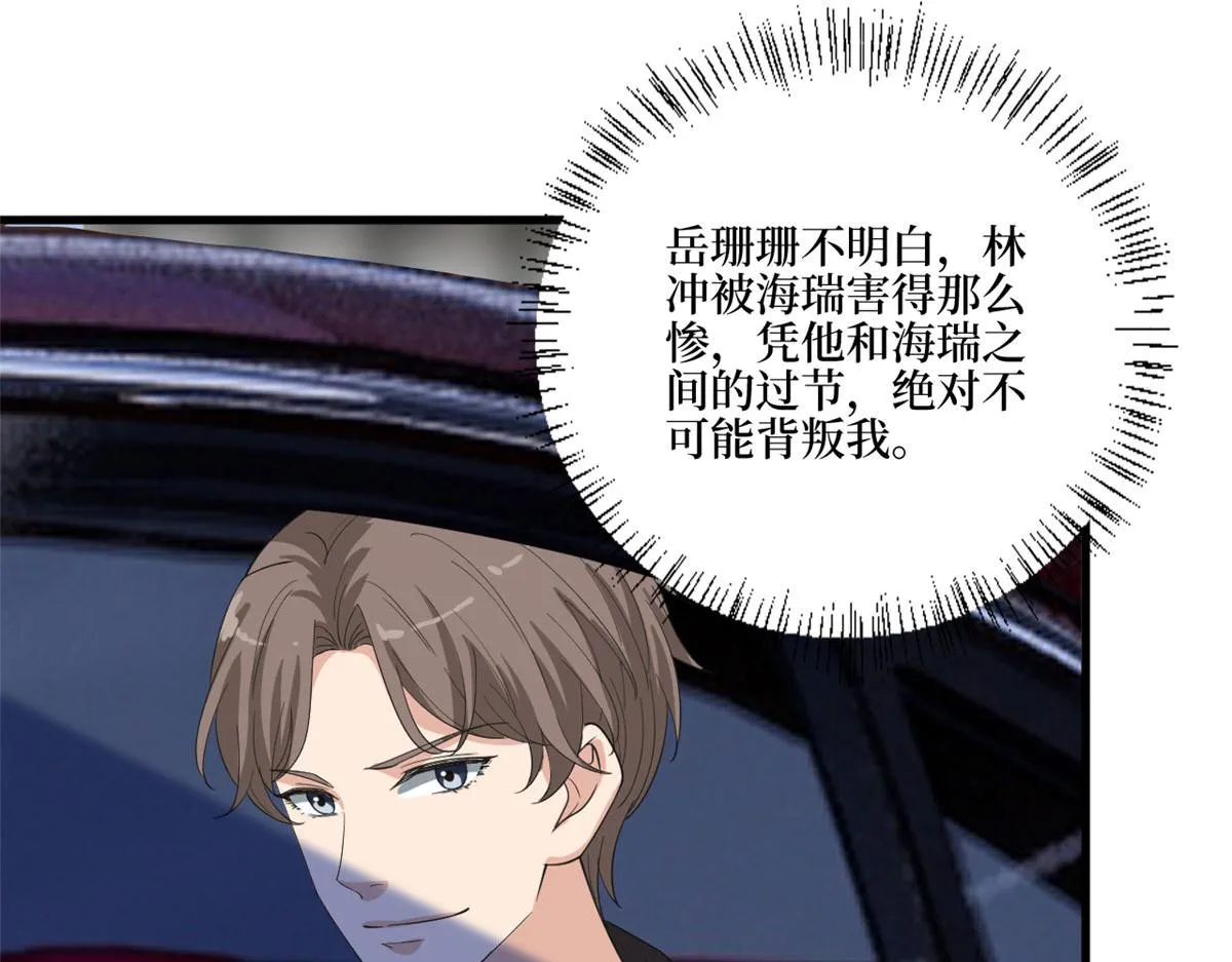 第210话 证据 第41页