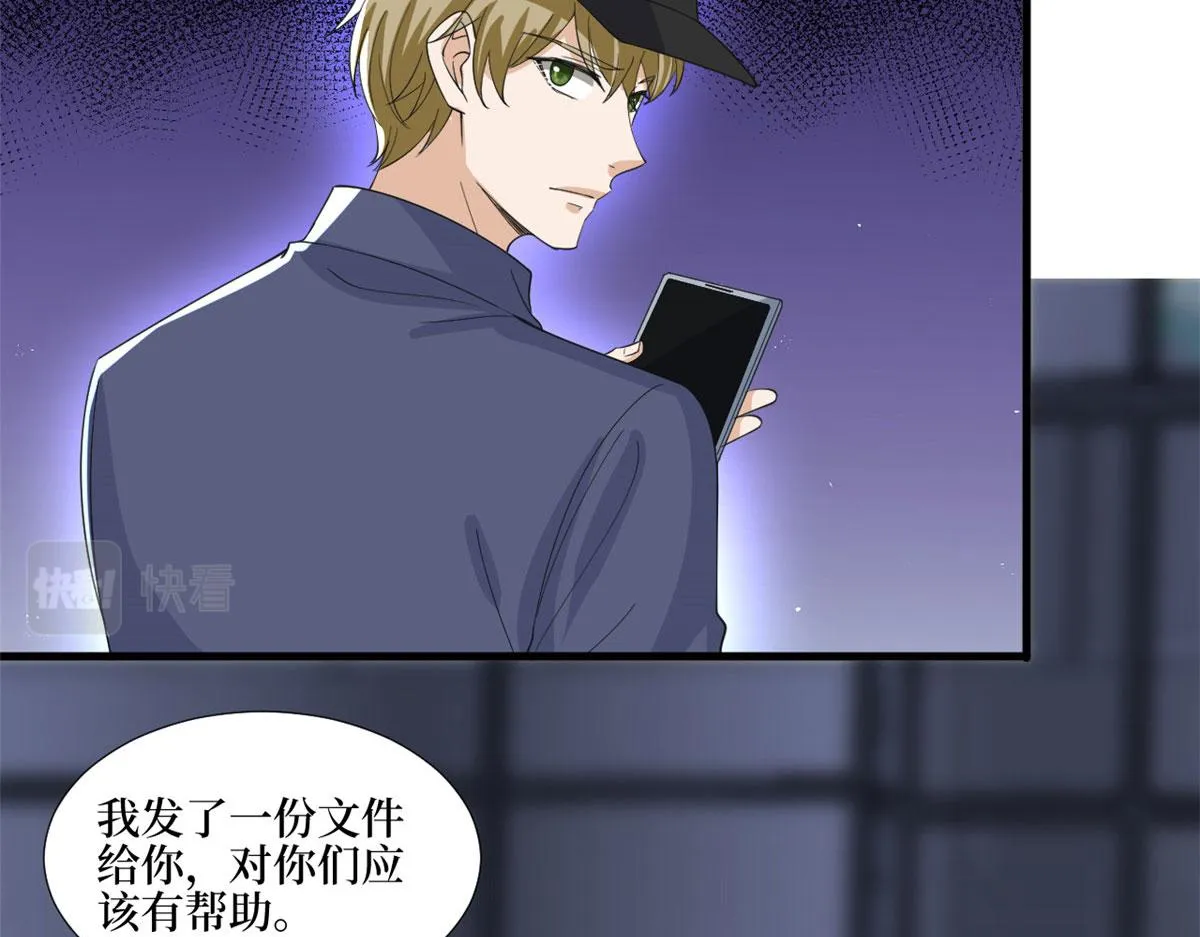 第210话 证据 第46页