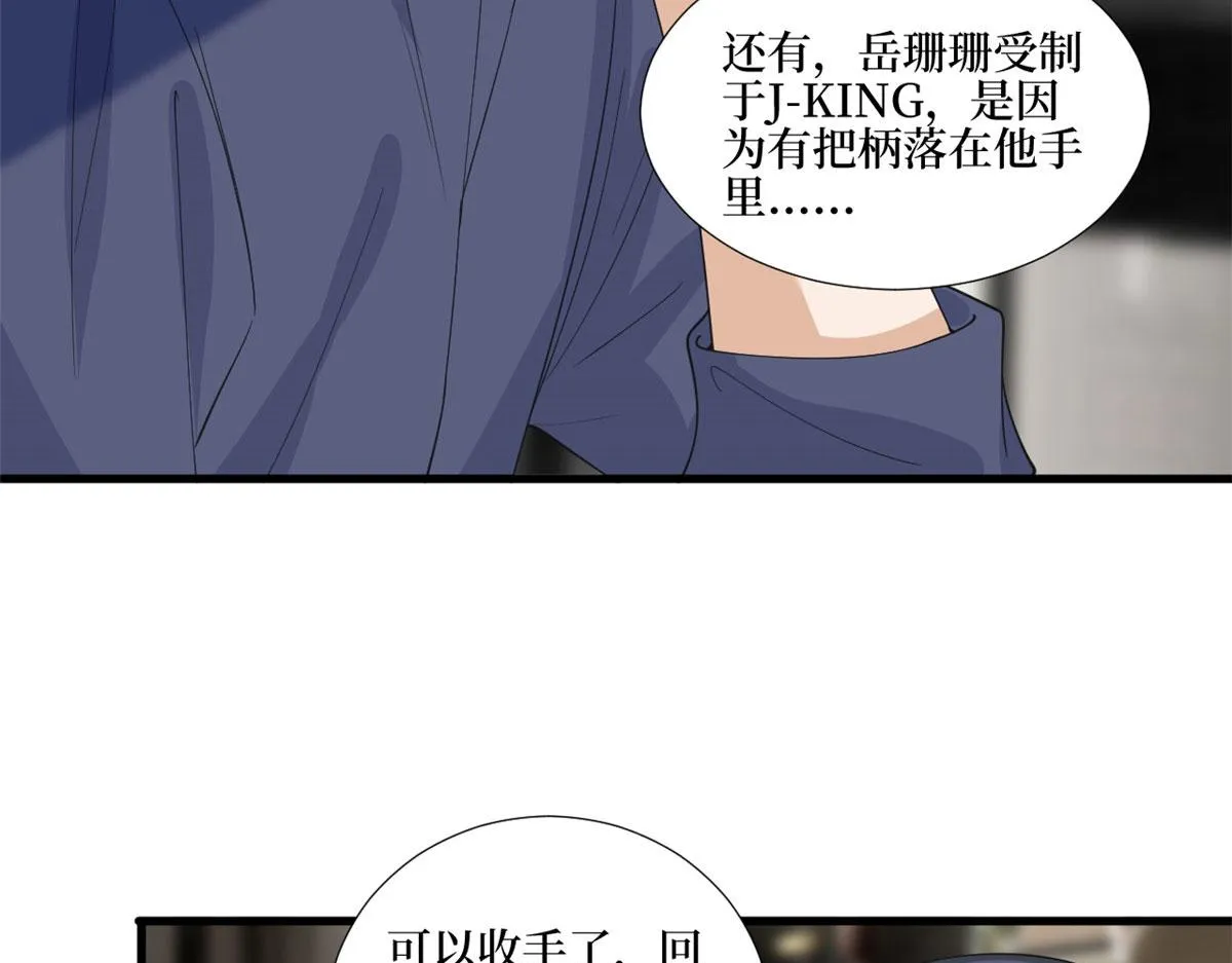 第210话 证据 第49页