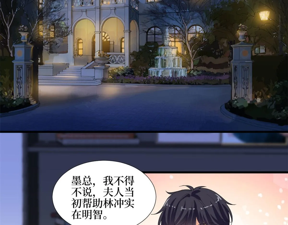 第210话 证据 第53页