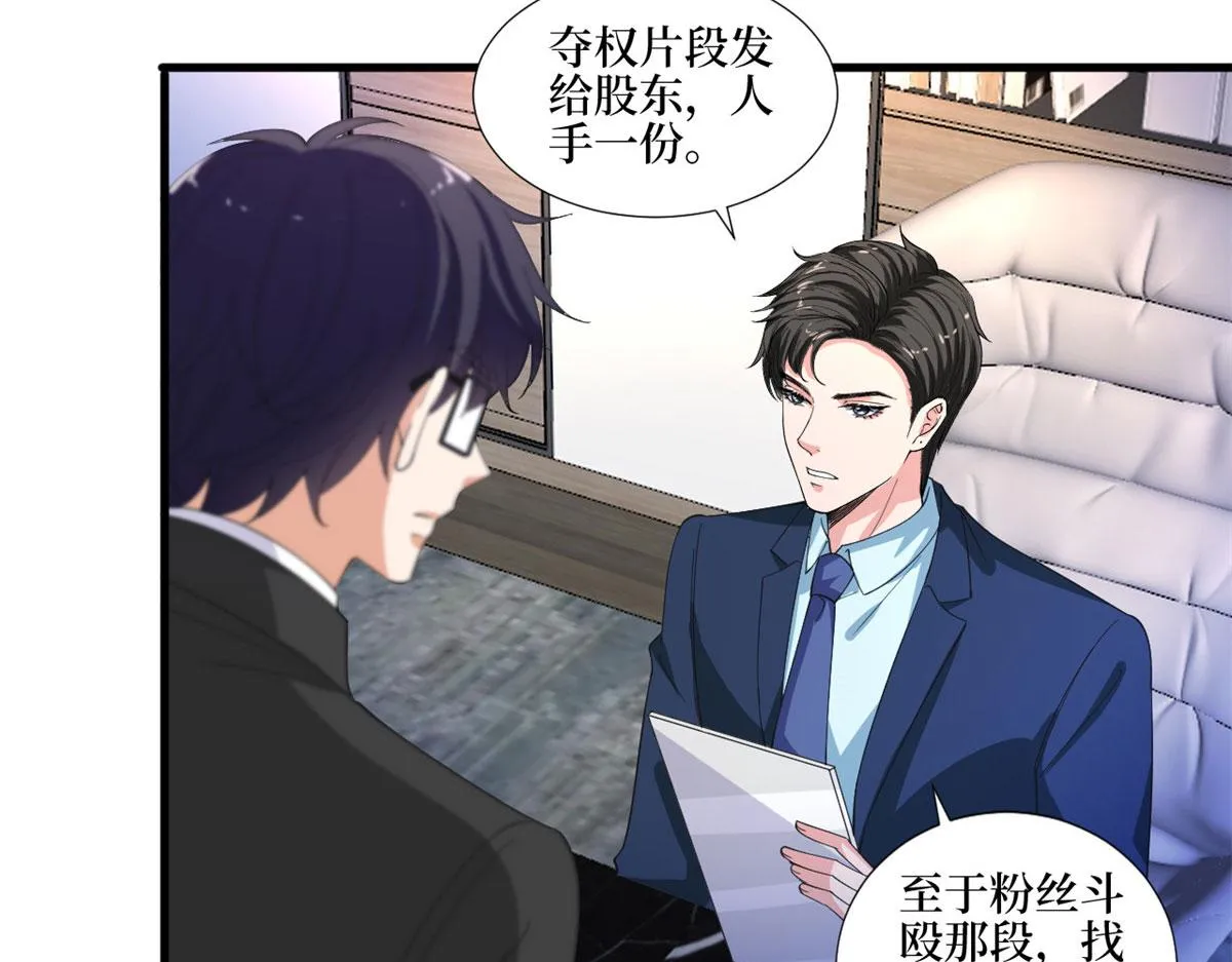 第210话 证据 第60页