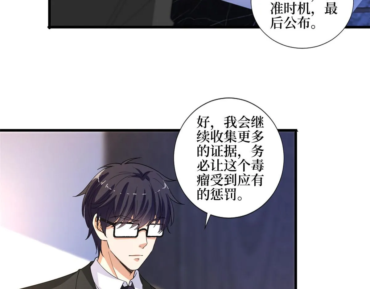 第210话 证据 第61页