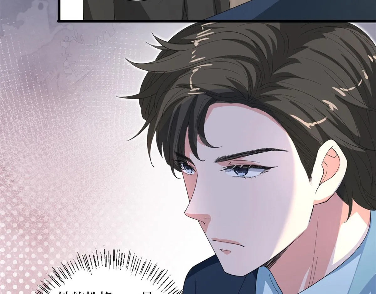 第210话 证据 第66页
