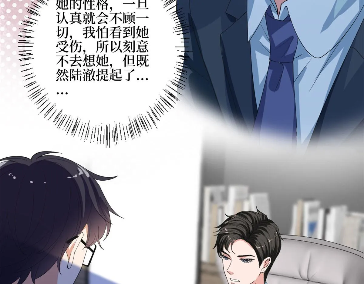第210话 证据 第67页