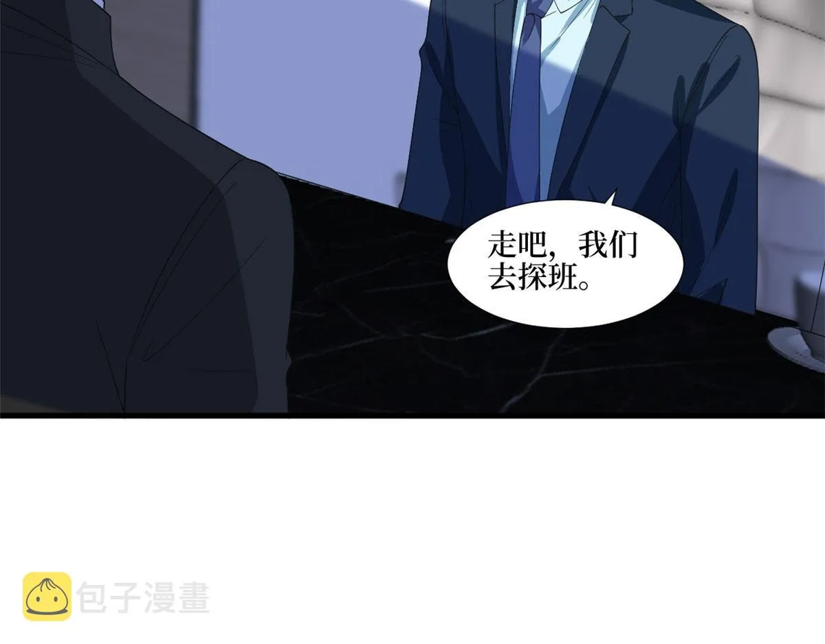 第210话 证据 第69页