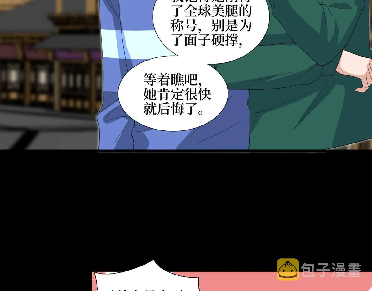 第210话 证据 第72页