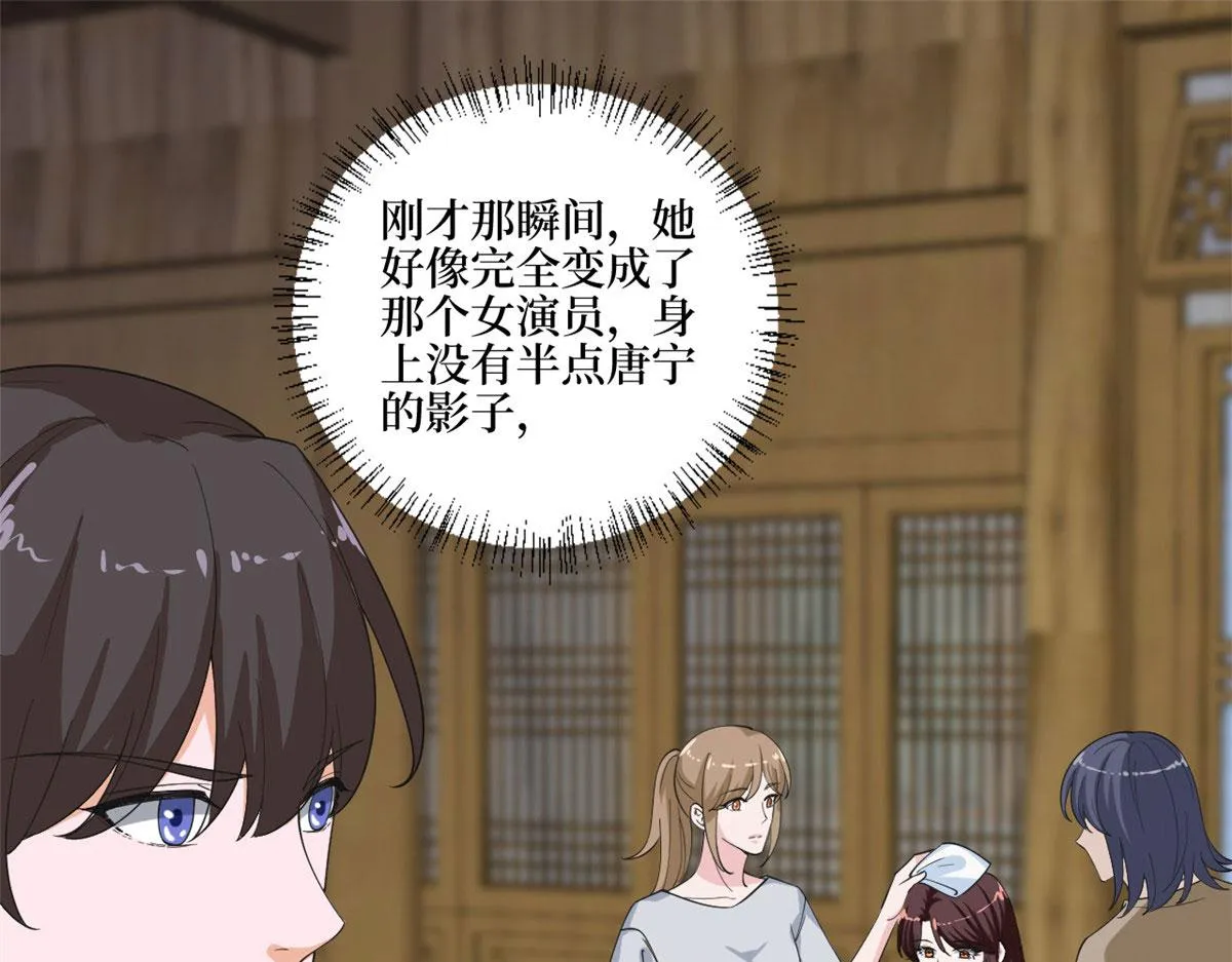 第210话 证据 第88页