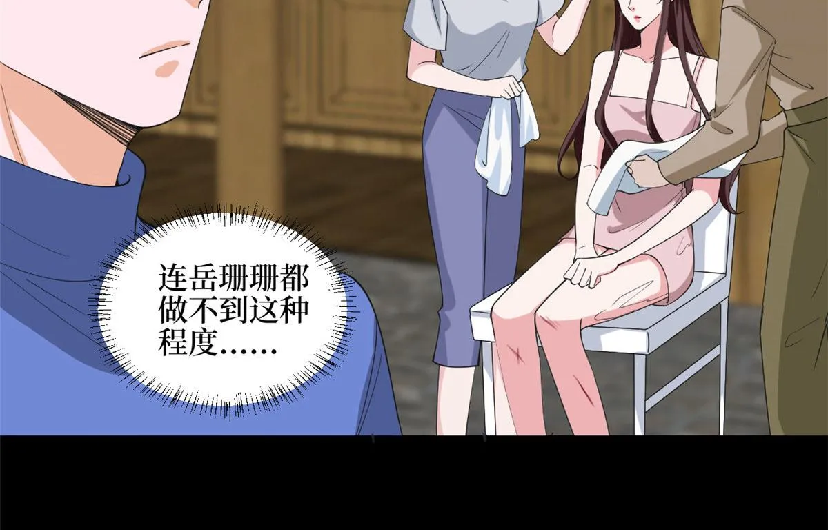 第210话 证据 第89页