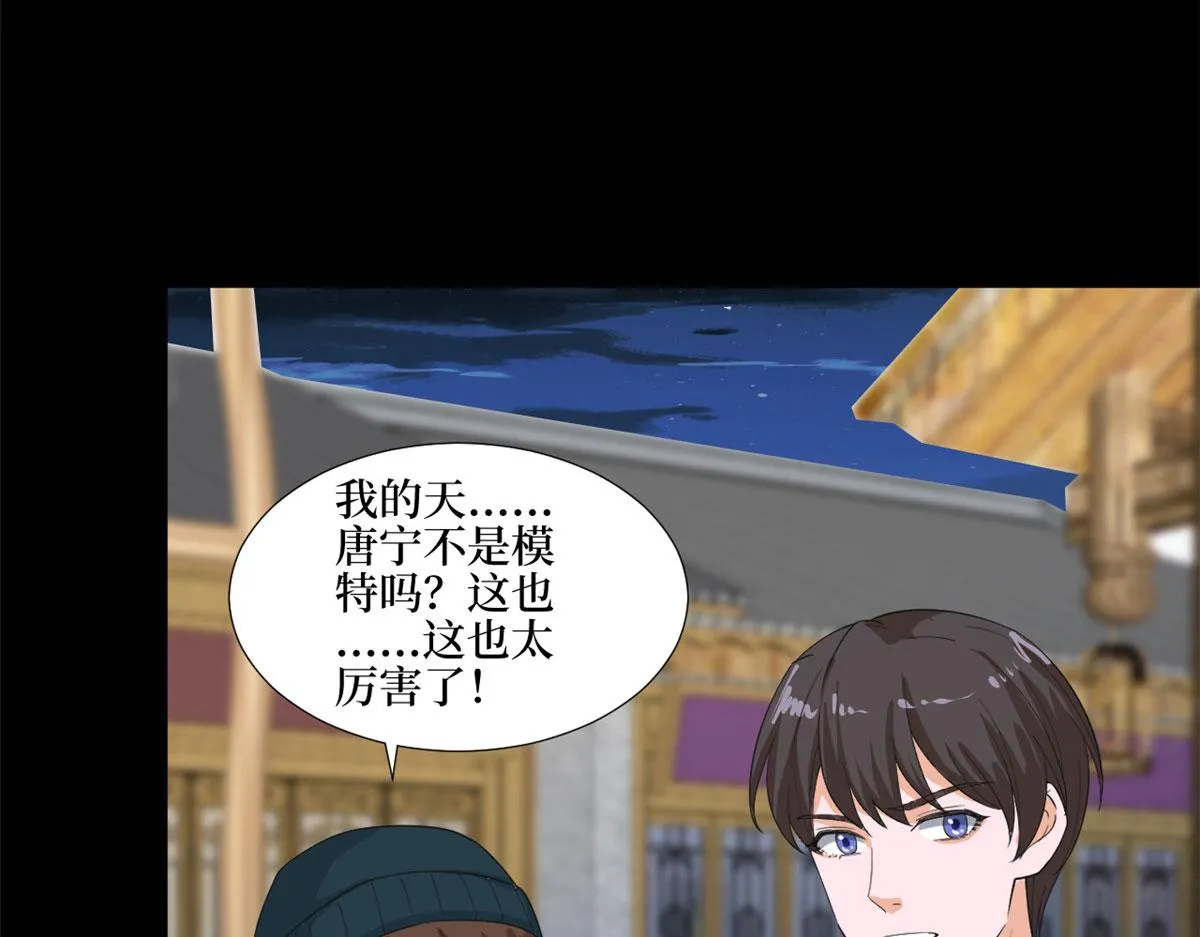 第210话 证据 第90页