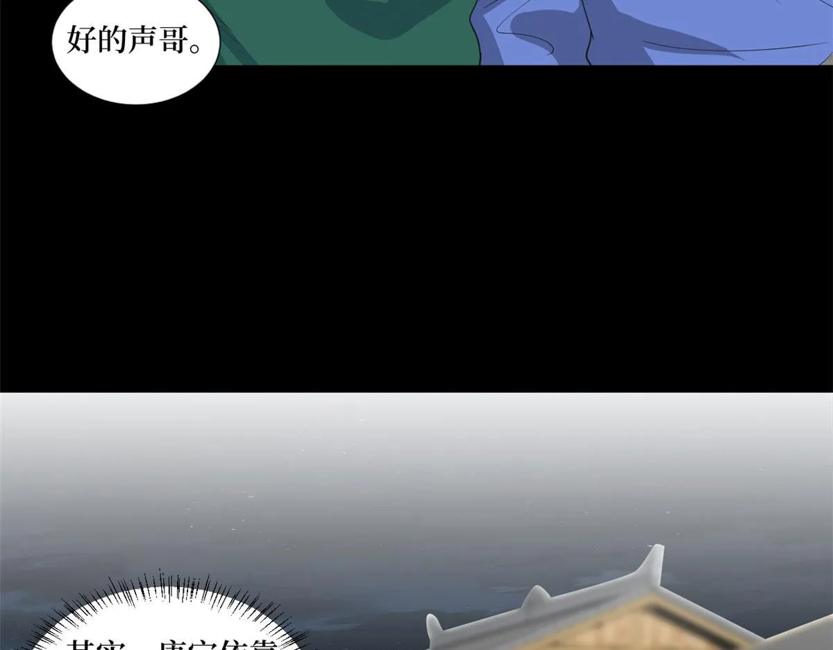 第210话 证据 第92页