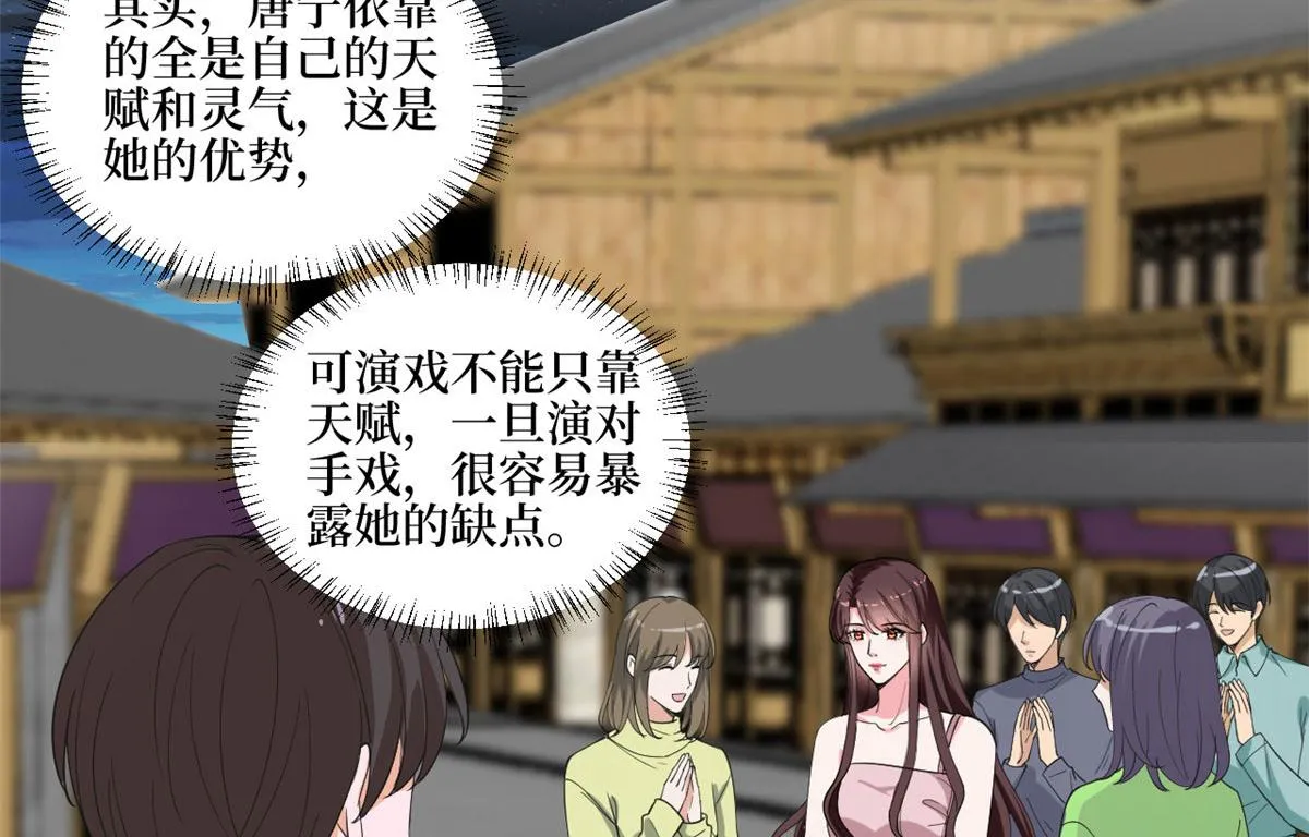 第210话 证据 第93页