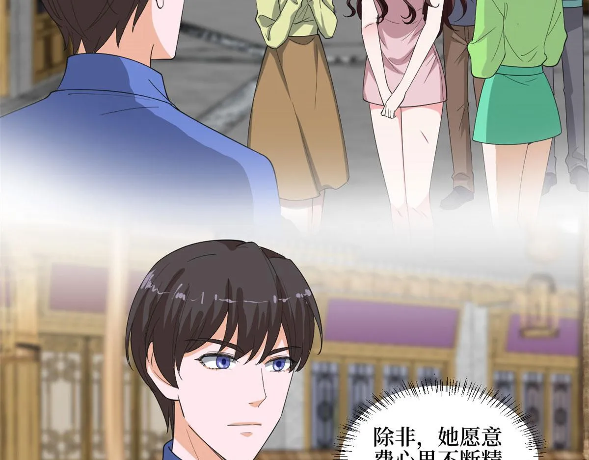 第210话 证据 第94页