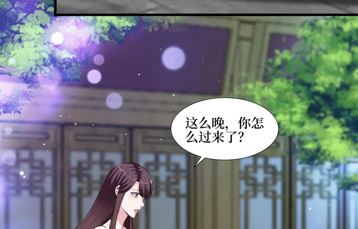 第210话 证据 第97页