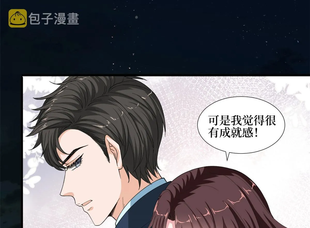 第210话 证据 第101页