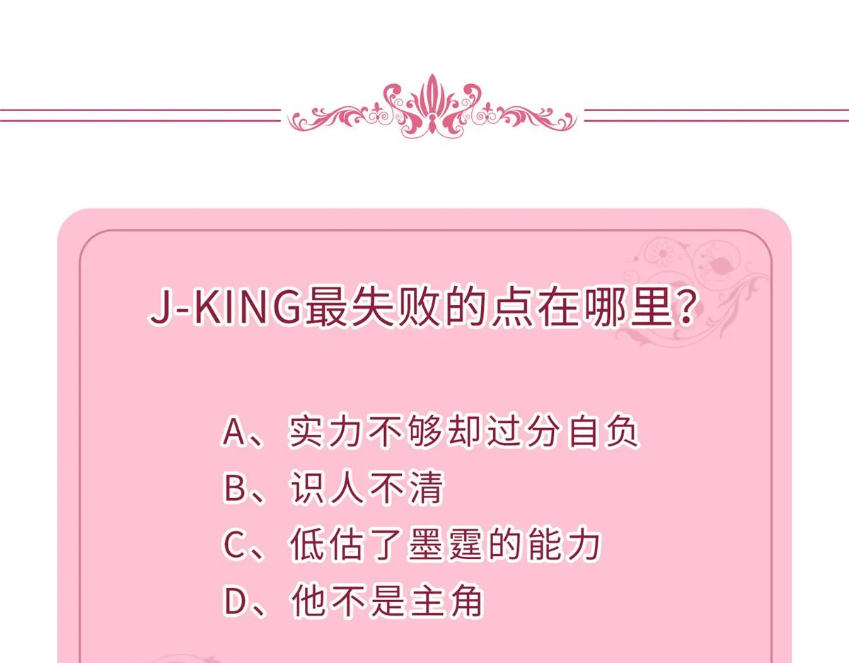 第210话 证据 第110页