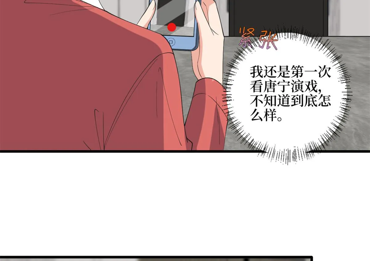 第209话 试戏 第7页