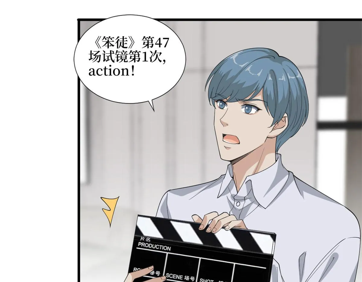 第209话 试戏 第9页