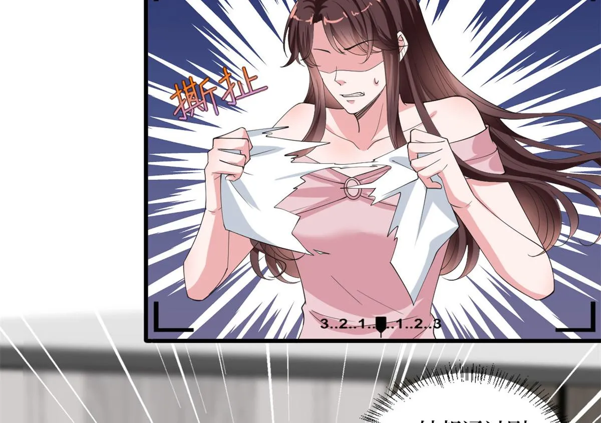第209话 试戏 第16页