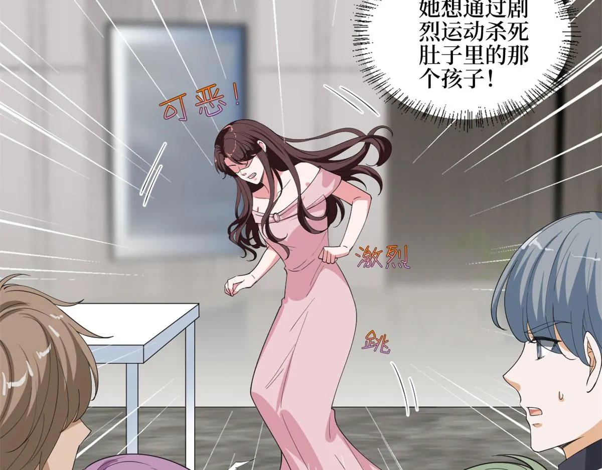 第209话 试戏 第17页