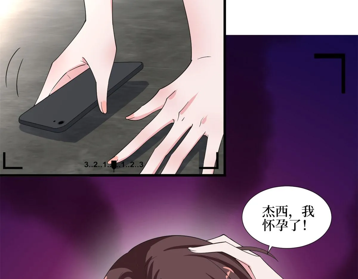 第209话 试戏 第29页
