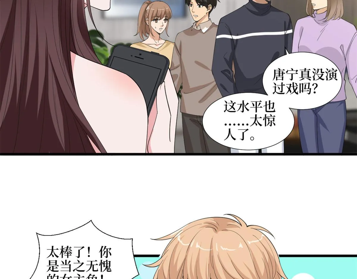 第209话 试戏 第33页