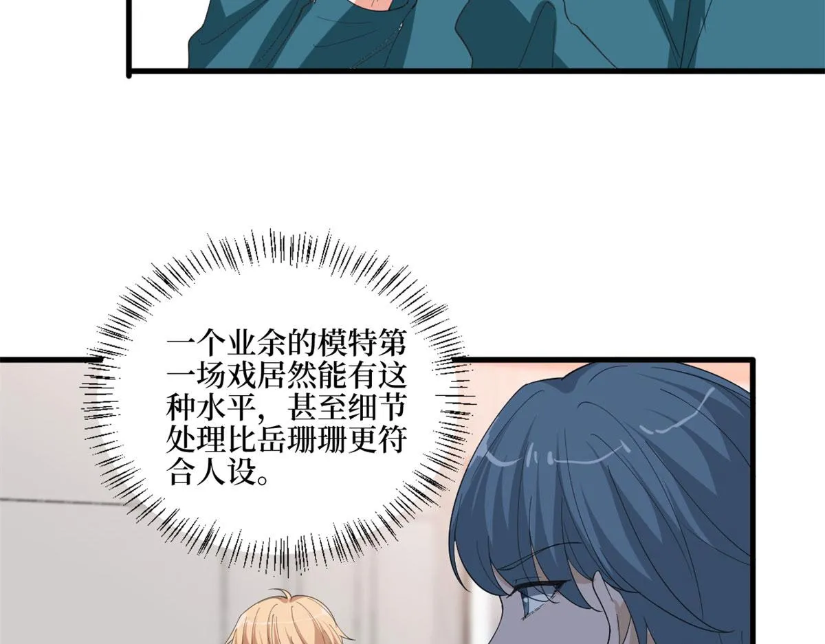 第209话 试戏 第35页