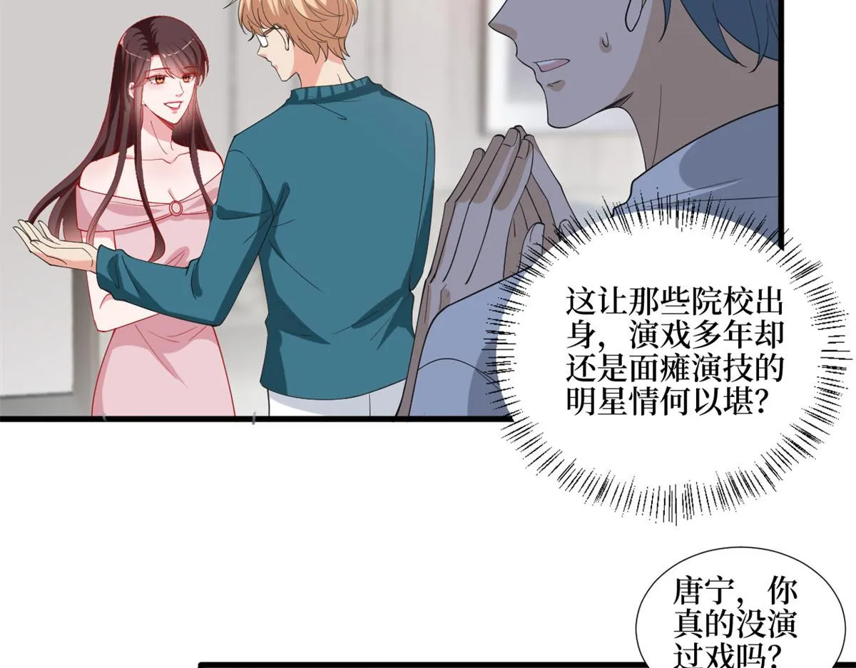 第209话 试戏 第36页