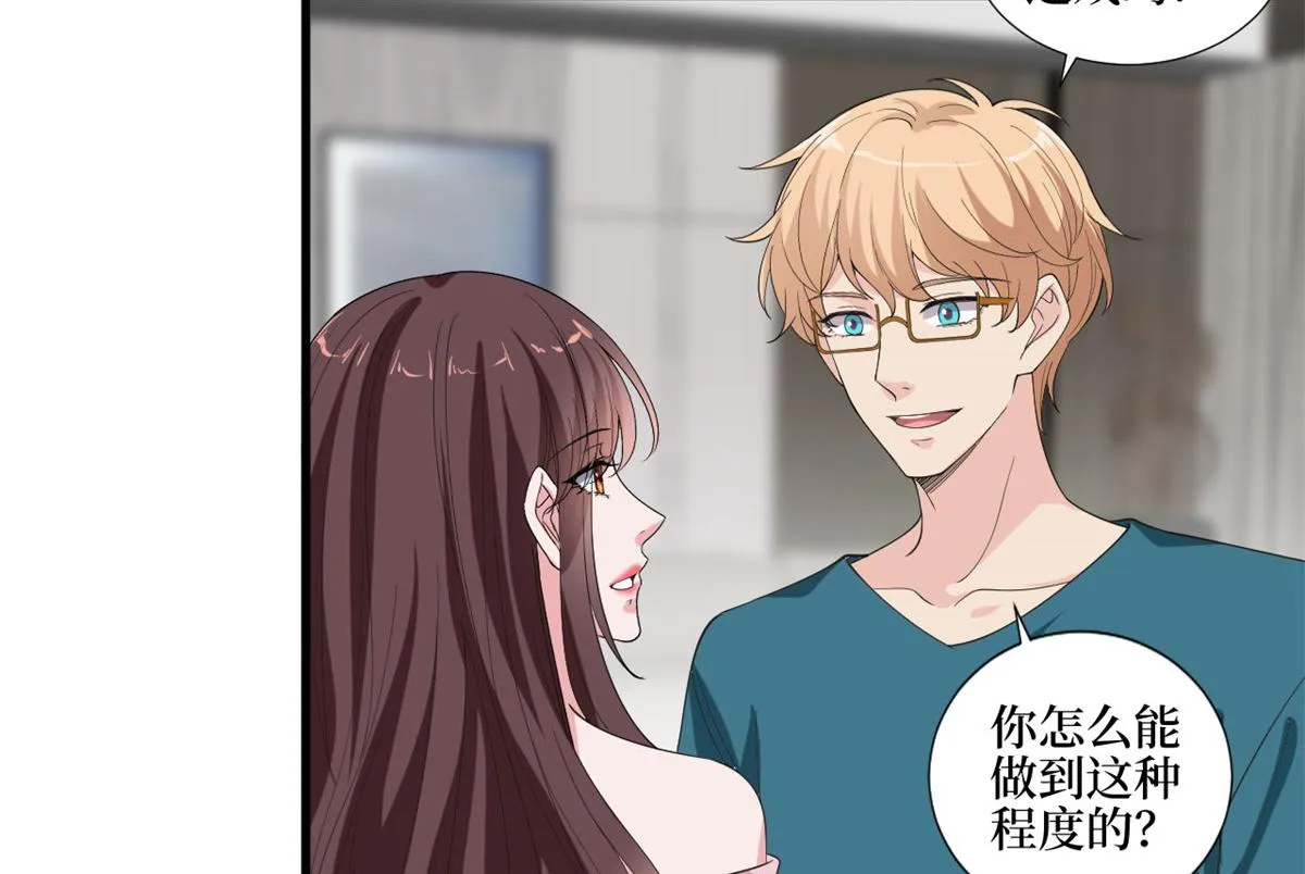 第209话 试戏 第37页