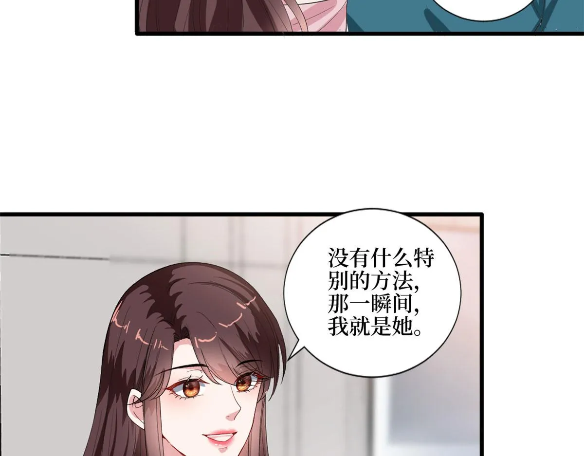 第209话 试戏 第38页