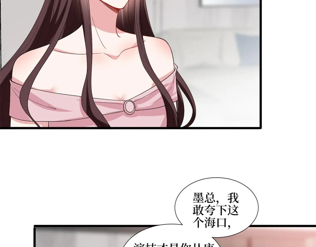 第209话 试戏 第39页