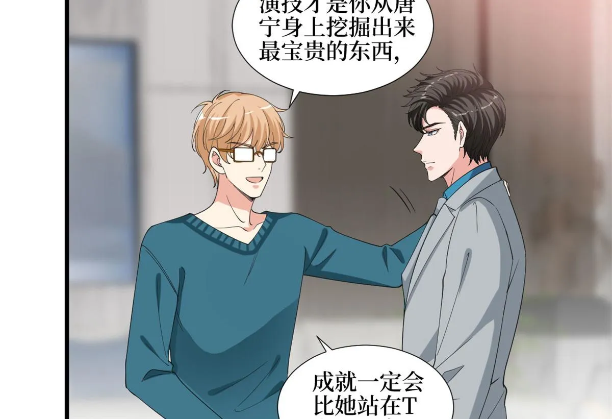 第209话 试戏 第40页