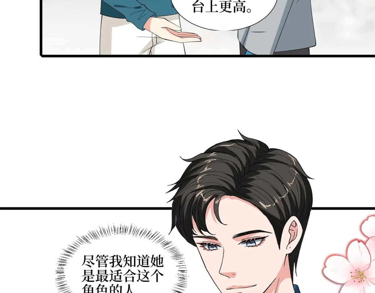 第209话 试戏 第41页