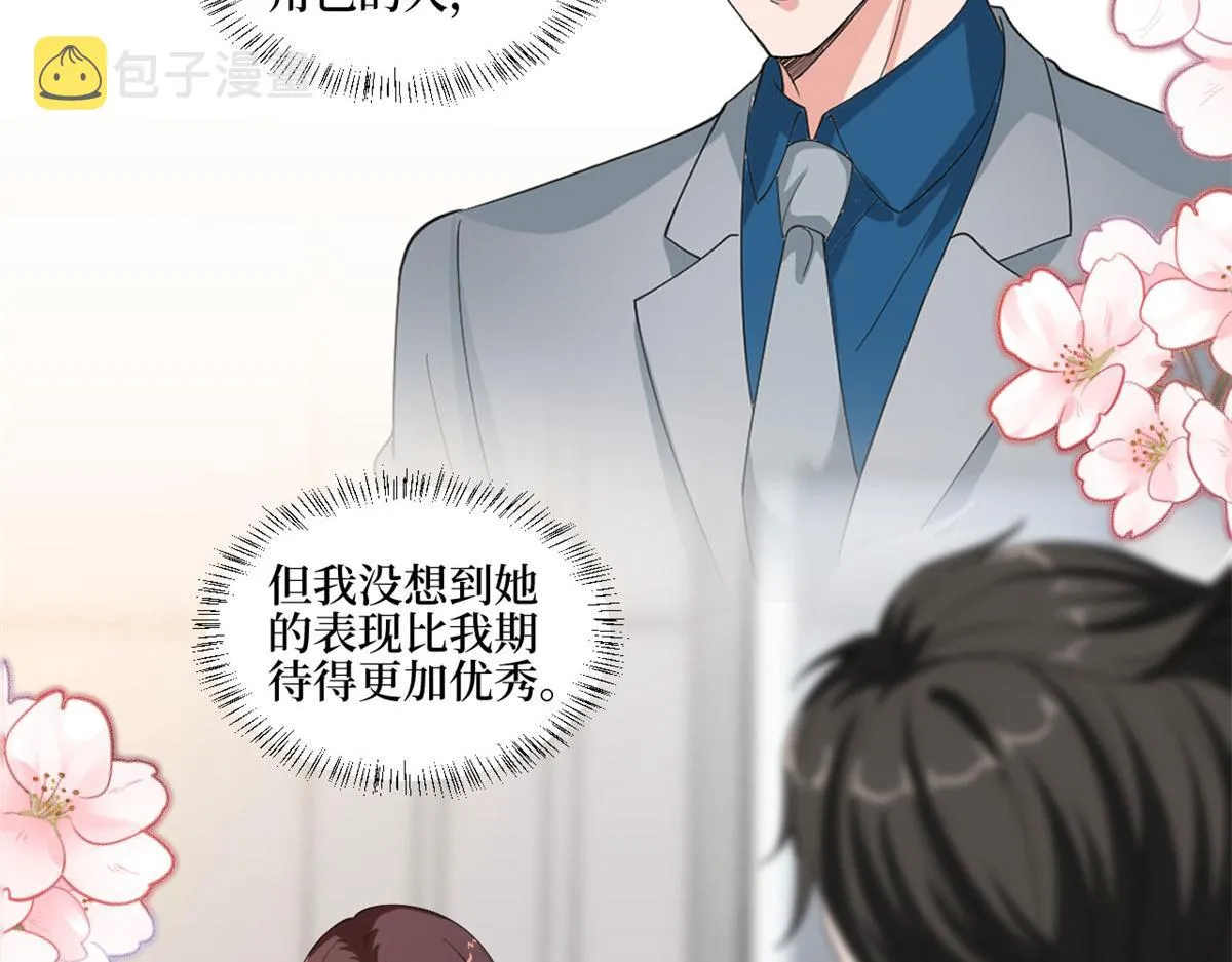 第209话 试戏 第42页
