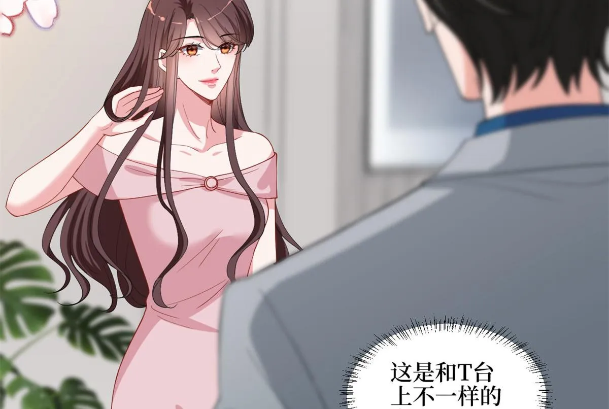 第209话 试戏 第43页