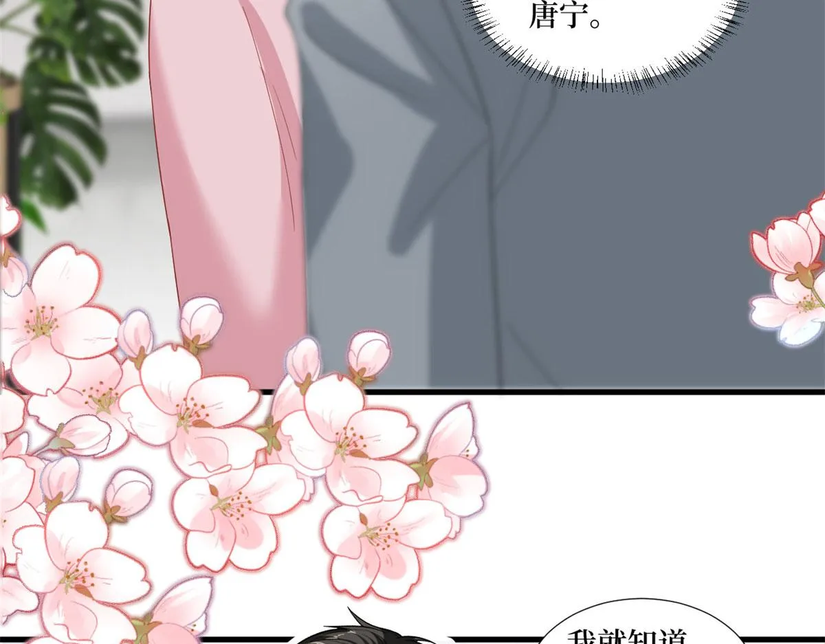 第209话 试戏 第44页