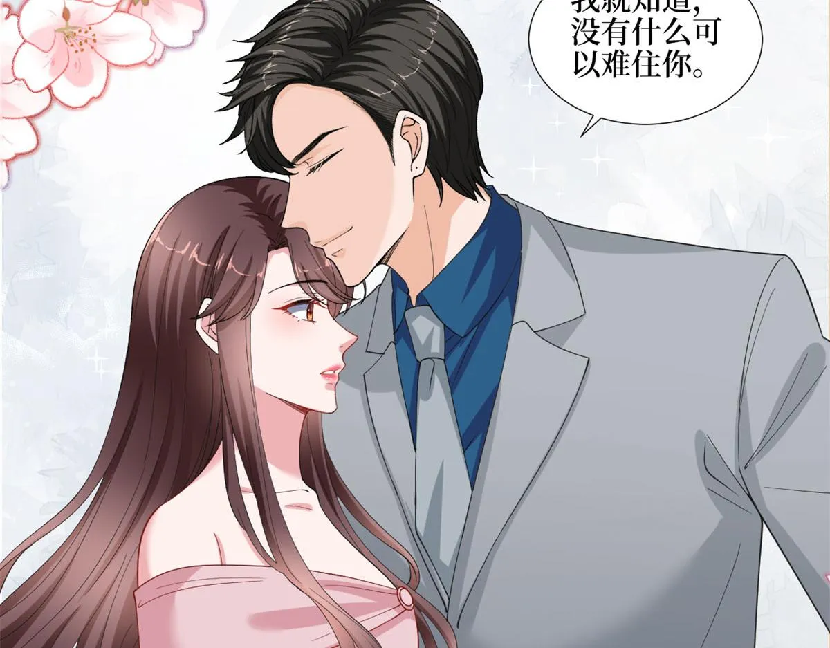 第209话 试戏 第45页