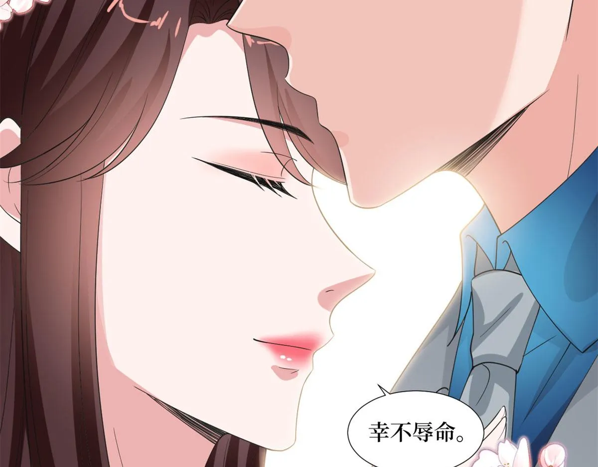第209话 试戏 第47页