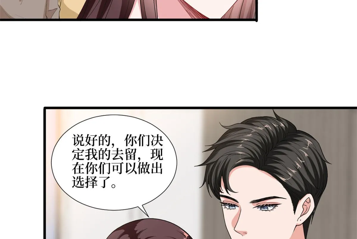 第209话 试戏 第49页