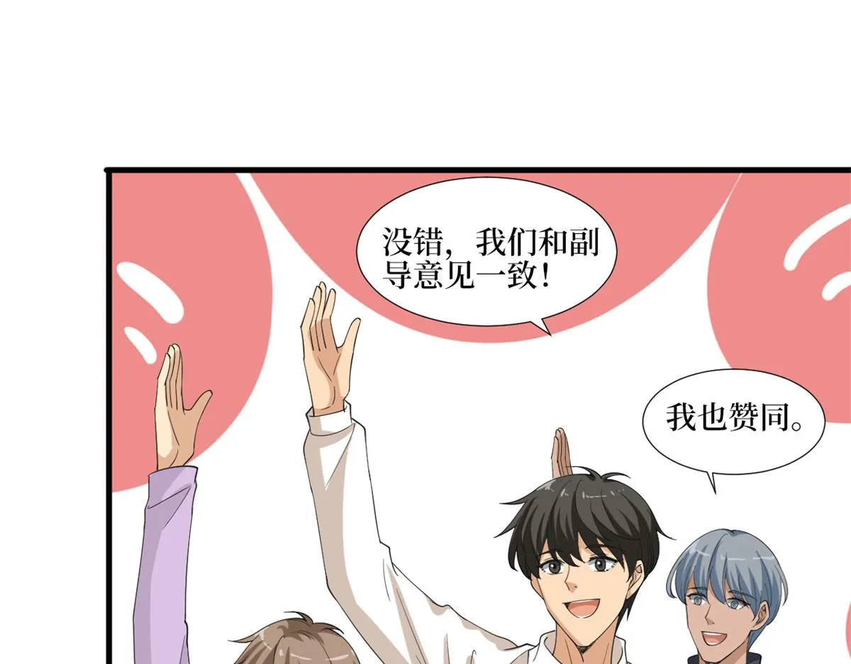 第209话 试戏 第53页