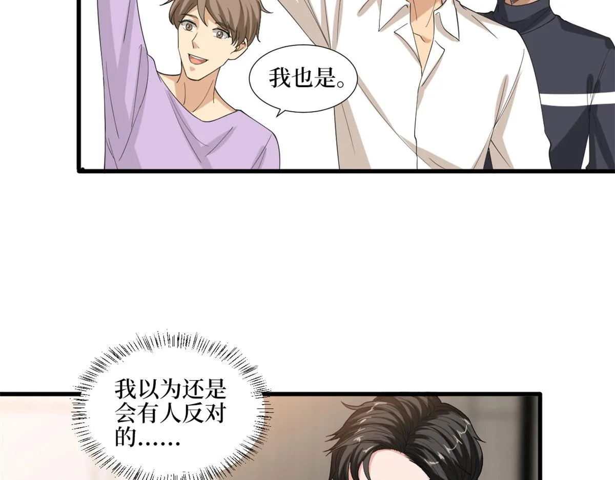 第209话 试戏 第54页