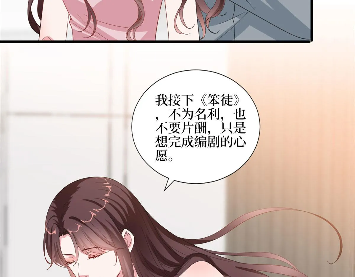 第209话 试戏 第56页